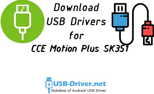 CCE Motion Plus SK351