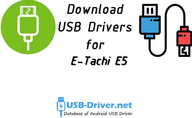 E-Tachi E5