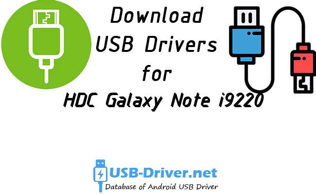 HDC Galaxy Note i9220