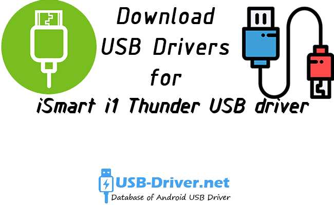 iSmart i1 Thunder USB driver