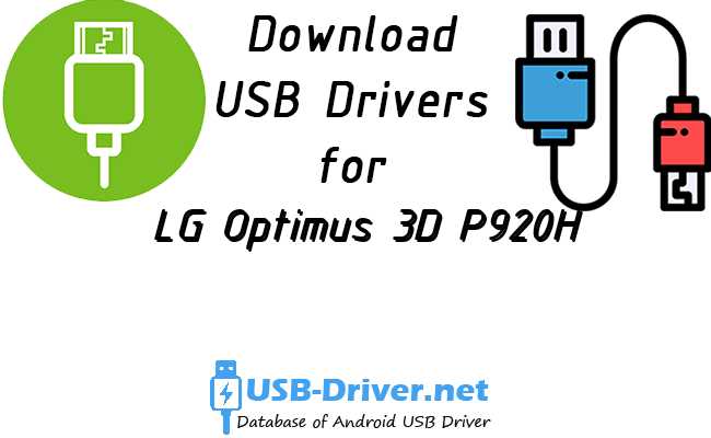 LG Optimus 3D P920H