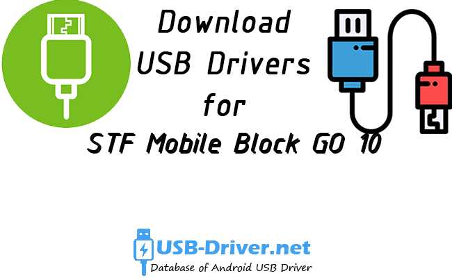 STF Mobile Block GO 10